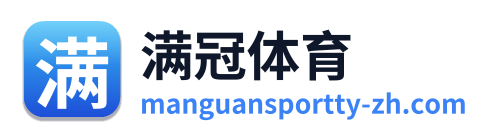 满冠体育